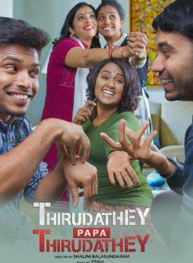 Thirudathey Papa Thirudathey cover