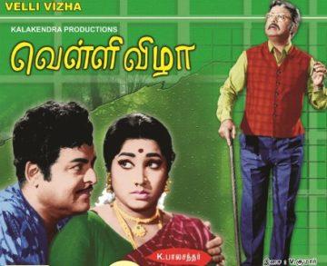 Velli Vizha cover