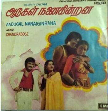 Aadugal Nanaikindrana cover