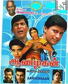 Aanazhagan cover