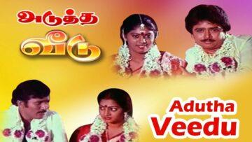 Adutha Veedu cover
