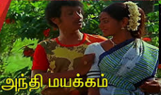 Andhi Mayakkam cover