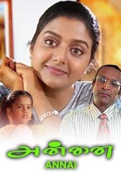 Annai – 2000 Film cover