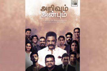 Arivum Anbum – Kamal Haasan Album Song cover