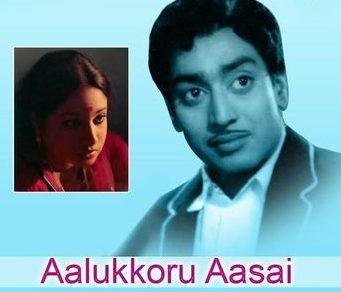 Aalukkoru Aasai cover