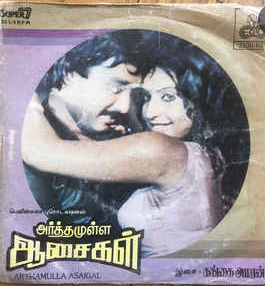 Arthamulla Aasaigal cover