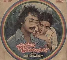 Azhiyadha Kolangal cover