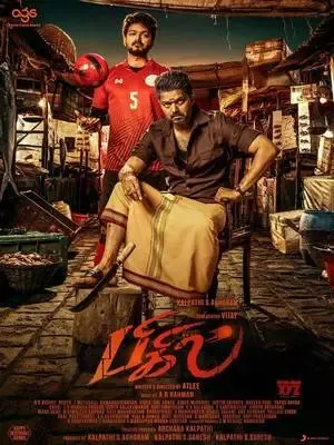 Bigil cover