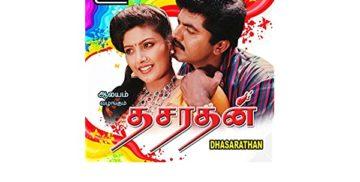 Dasarathan cover
