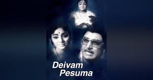 Deivam Pesuma cover