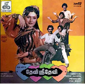 Devi Sridevi cover