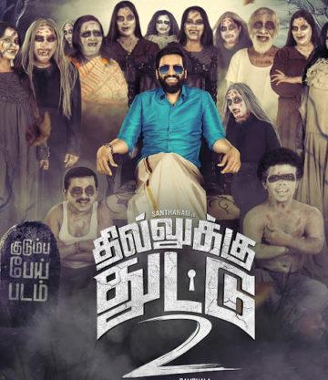 Dhilluku Dhuddu 2 cover