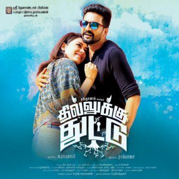 Dhilluku Dhuddu cover