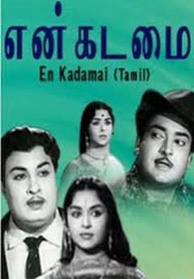 En Kadamai cover