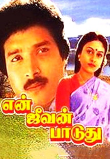 En Jeevan Paduthu cover