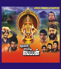 Engal Swamy Ayyappan cover