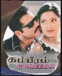 Gambeeram cover