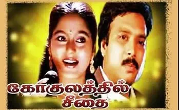 Gokulathil Seethai cover