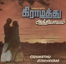 Gramathu Athiyayam cover