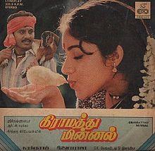 Gramatthu Minnal cover