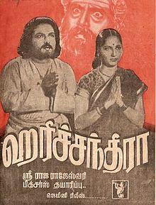 Harichandra -1944 Film cover