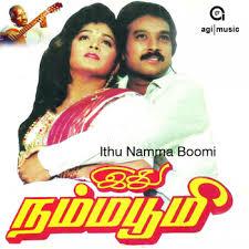 Idhu Namma Bhoomi cover