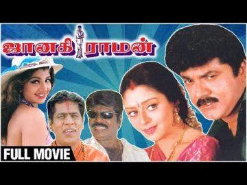 Janakiraman cover