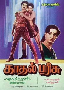 Kadhal Parisu cover