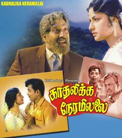 Kadhalikka Neramillai cover