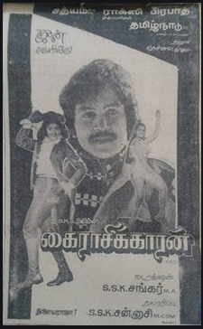 Kairasikkaran cover