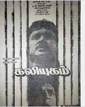 Kaliyugam cover