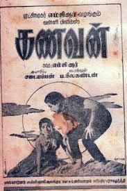 Kanavan cover