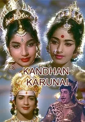 Kandhan Karunai cover