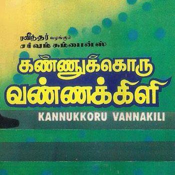 Kannukkoru Vannakili cover
