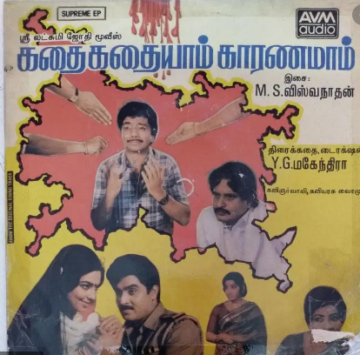 Kathai Kathayam Karanamam cover