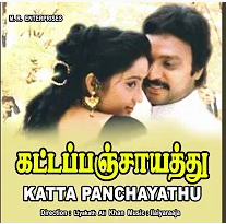 Katta Panchayathu cover