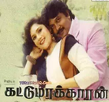 Kattumarakaran cover