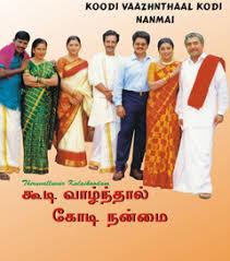 Koodi Vazhnthal Kodi Nanmai cover