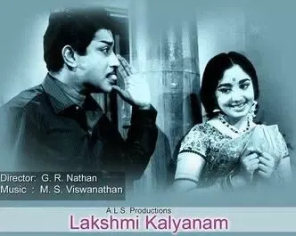 Lakshmi Kalyanam cover