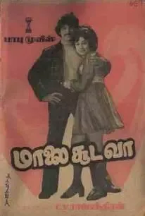 Maalai Sooda Vaa cover