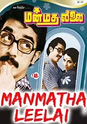 Manmadha Leelai cover