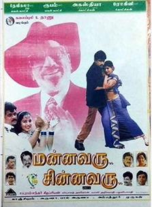 Mannavaru Chinnavaru cover