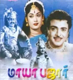 Mayabazar cover