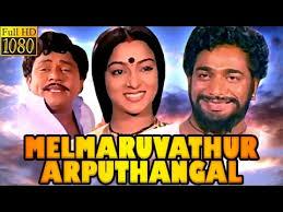 Mel Maruvathoor Arpudhangal cover