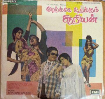 Merke Uthikkum Sooriyan cover