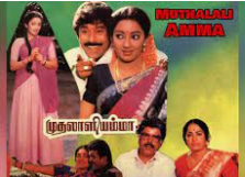 Muthalali Amma cover