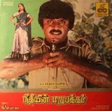 Neethiyin Marupakkam cover