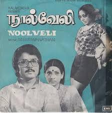 Nool Veli cover