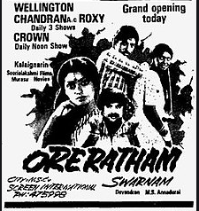 Ore Raththam cover