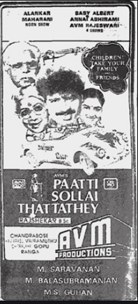 Paatti Sollai Thattathe cover